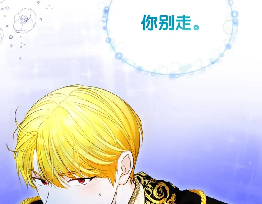第14话 相反的愿望 第148页