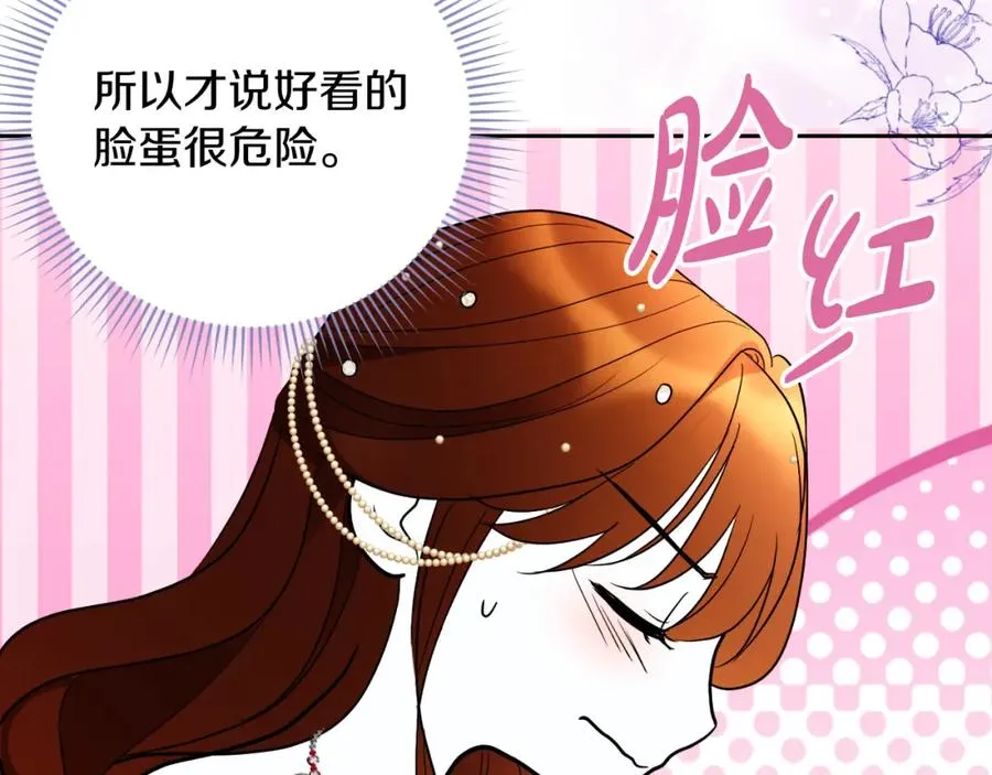 第14话 相反的愿望 第151页