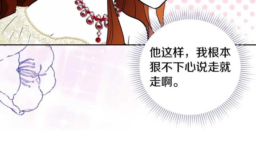 第14话 相反的愿望 第152页