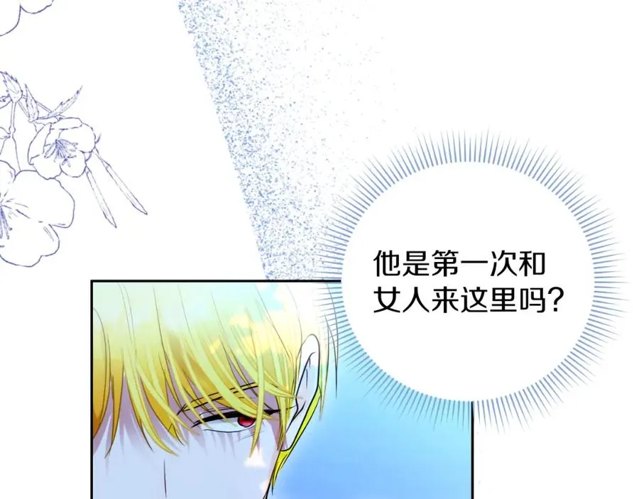 第14话 相反的愿望 第155页
