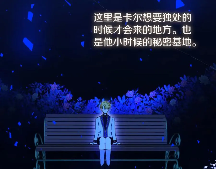 第14话 相反的愿望 第162页
