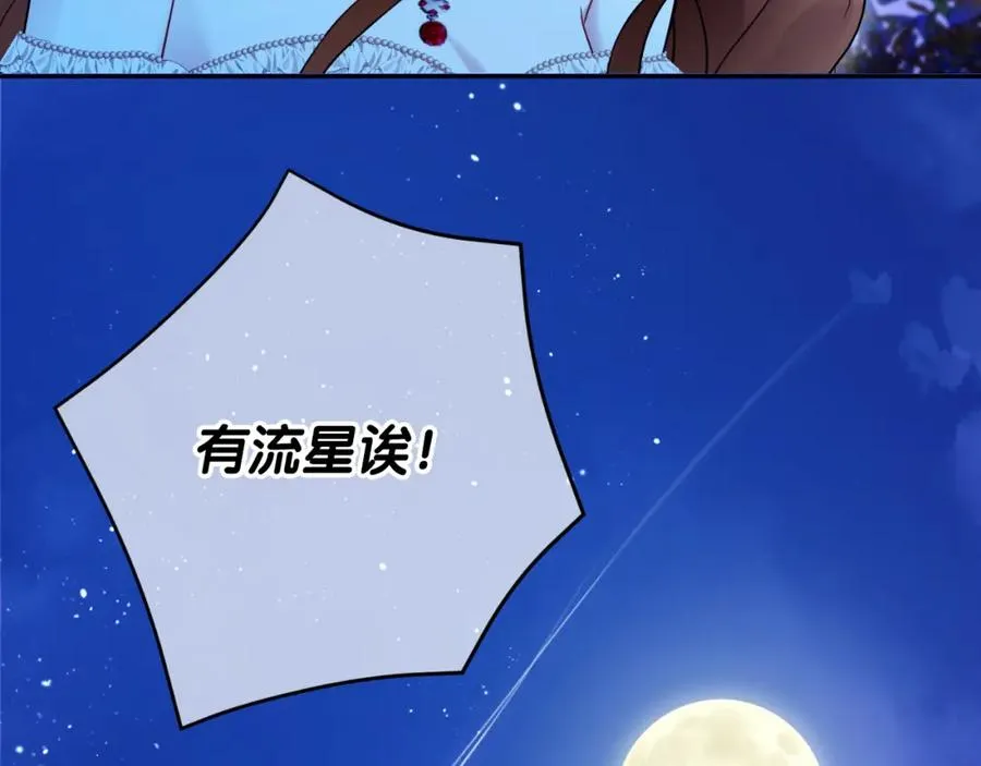 第14话 相反的愿望 第170页