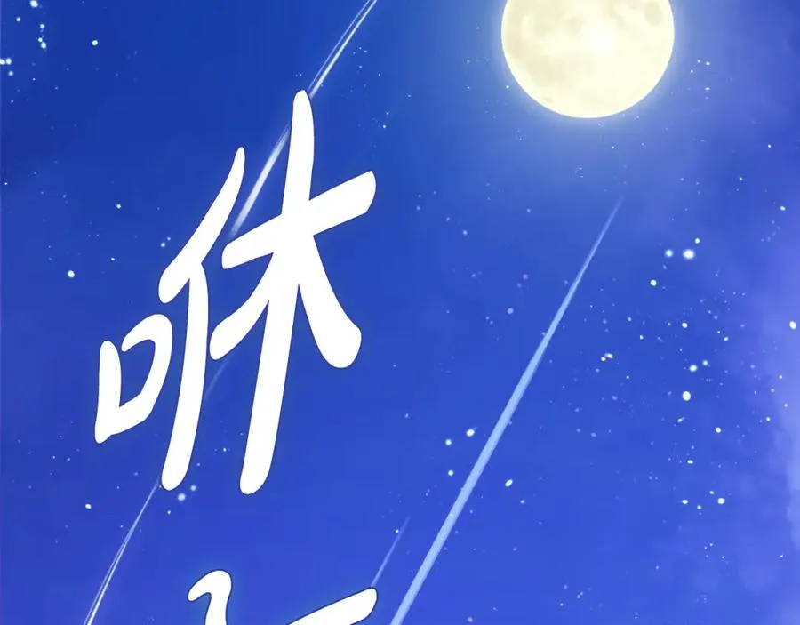 第14话 相反的愿望 第171页