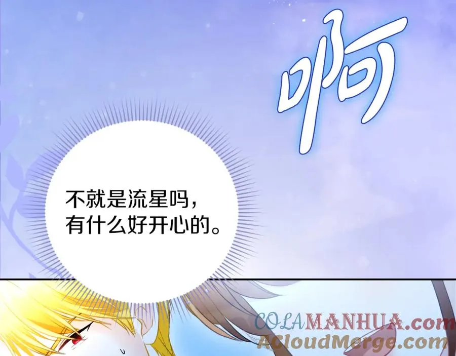 第14话 相反的愿望 第173页