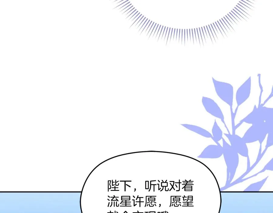第14话 相反的愿望 第175页
