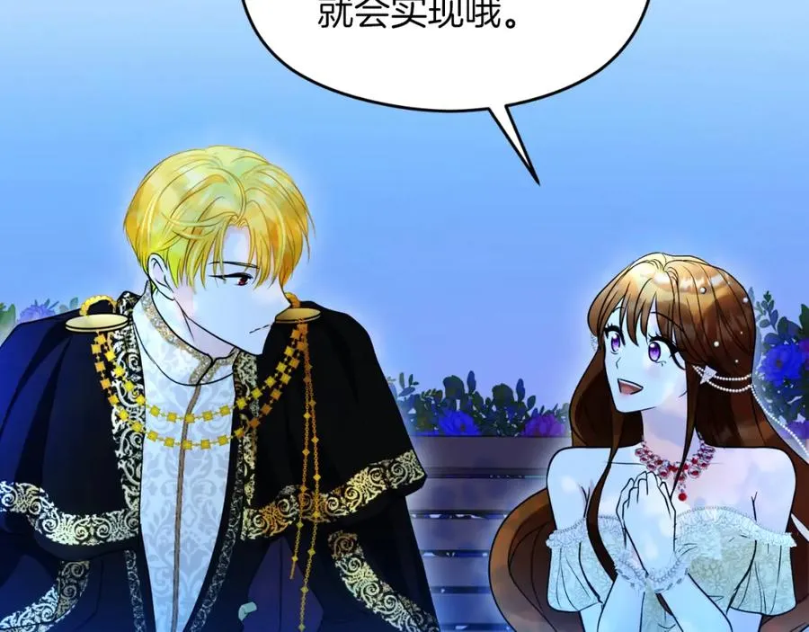 第14话 相反的愿望 第176页