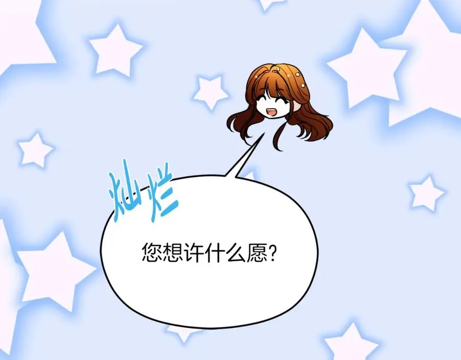 第14话 相反的愿望 第180页