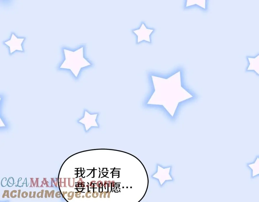 第14话 相反的愿望 第181页