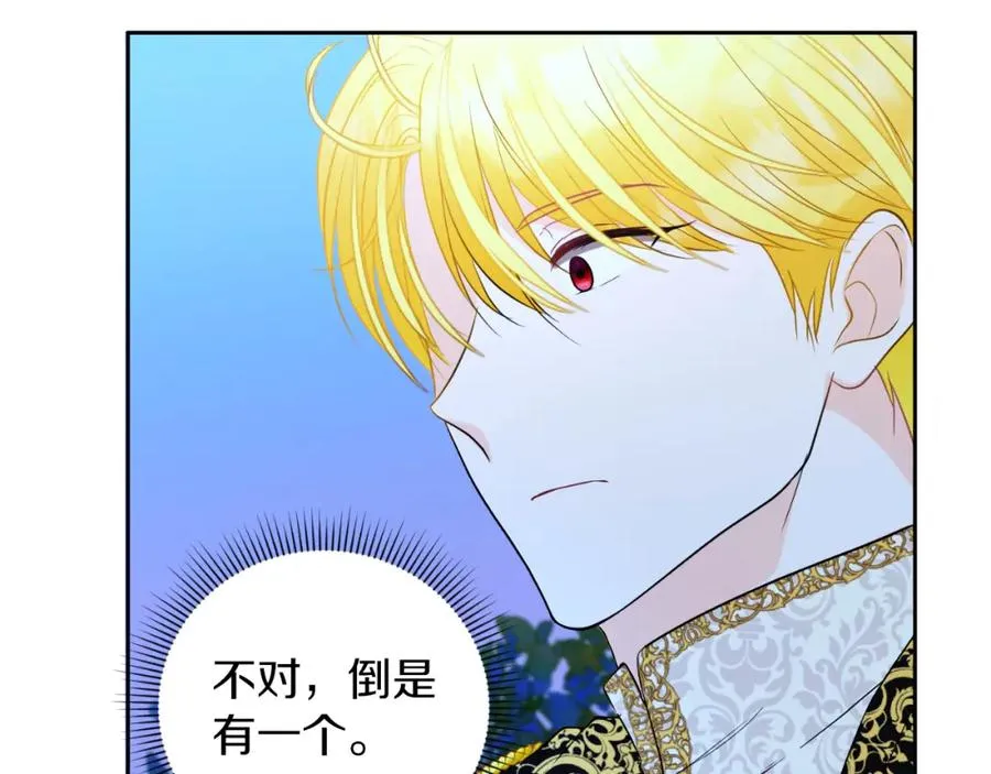 第14话 相反的愿望 第183页