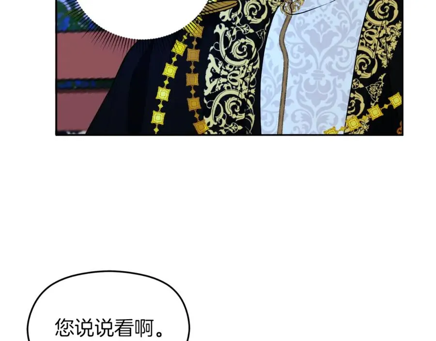 第14话 相反的愿望 第184页