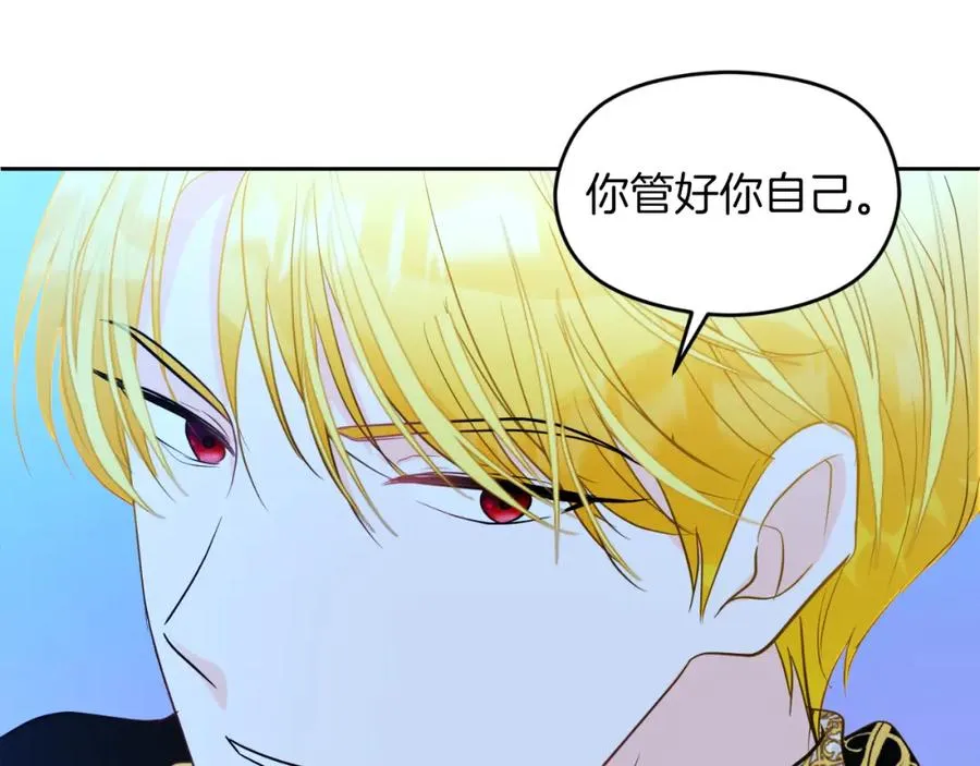 第14话 相反的愿望 第187页