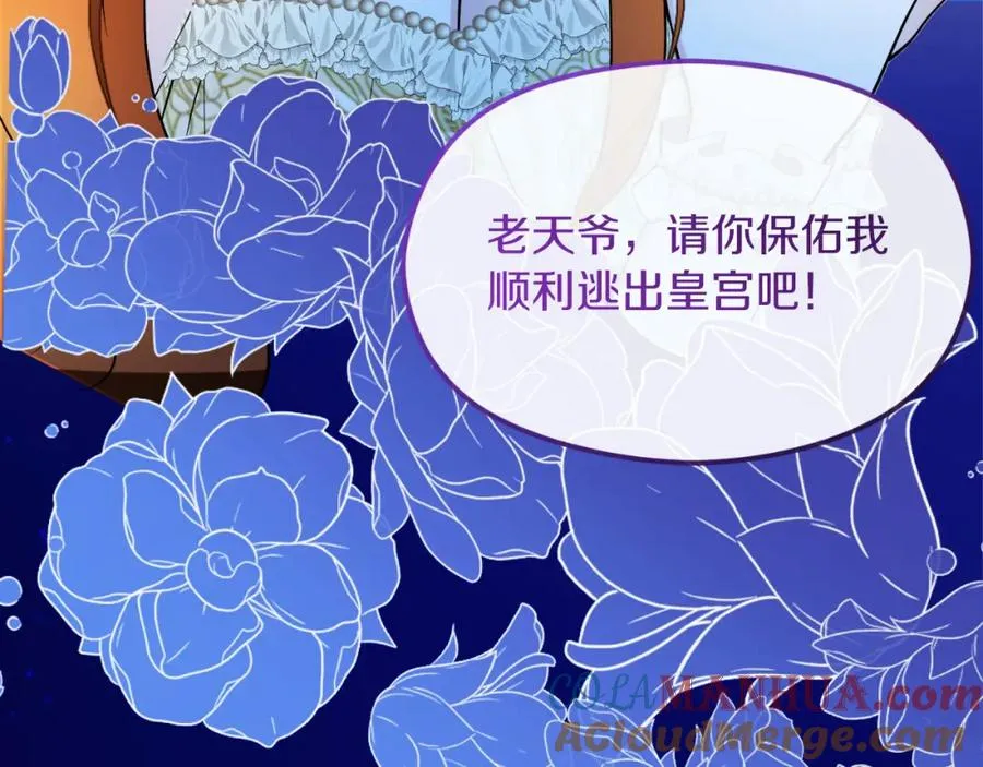 第14话 相反的愿望 第193页