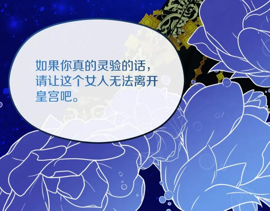 第14话 相反的愿望 第196页