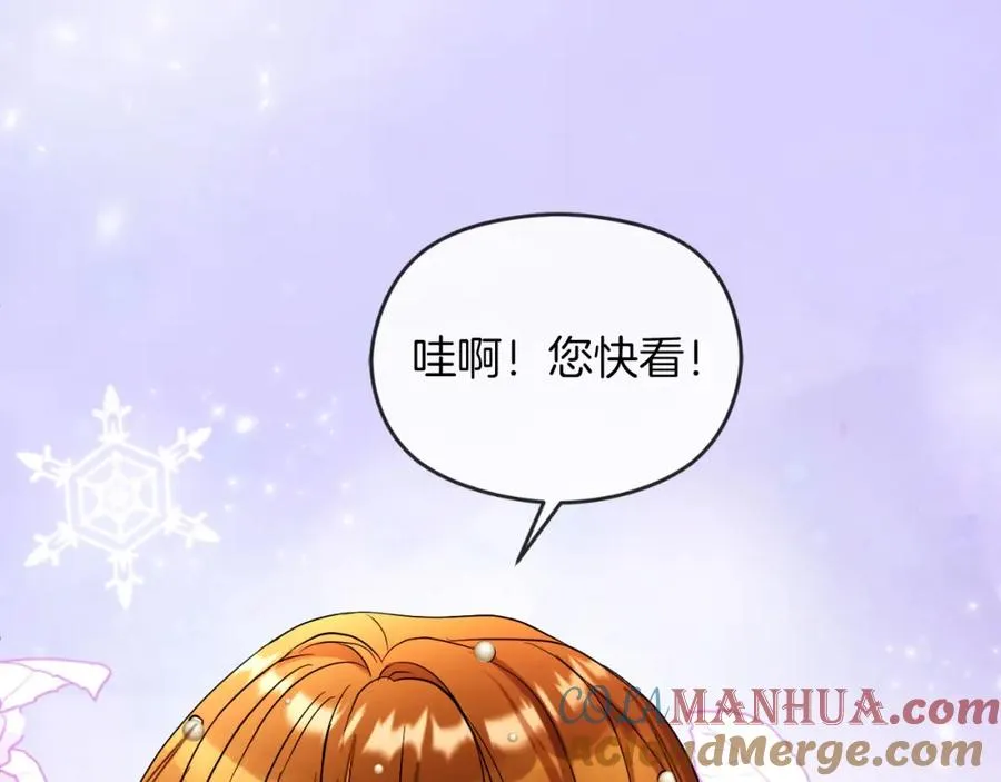 第14话 相反的愿望 第201页
