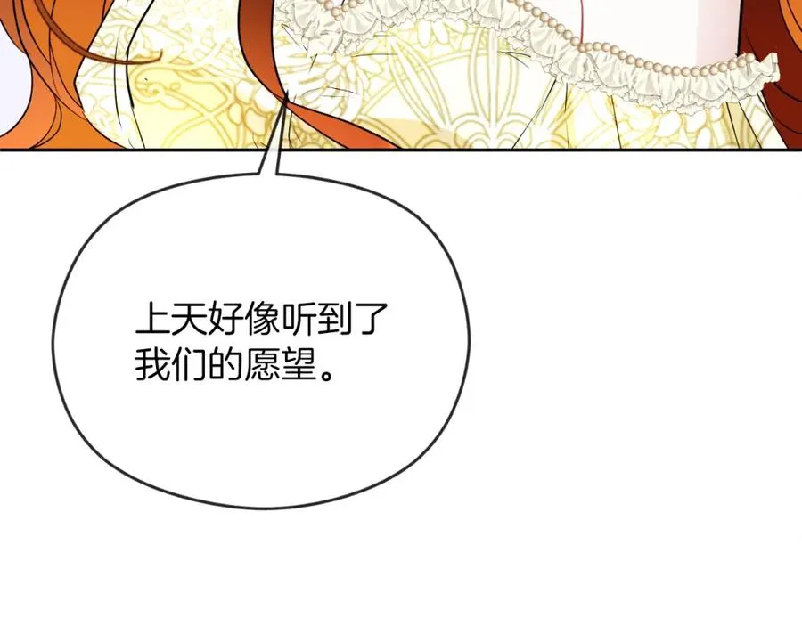 第14话 相反的愿望 第203页