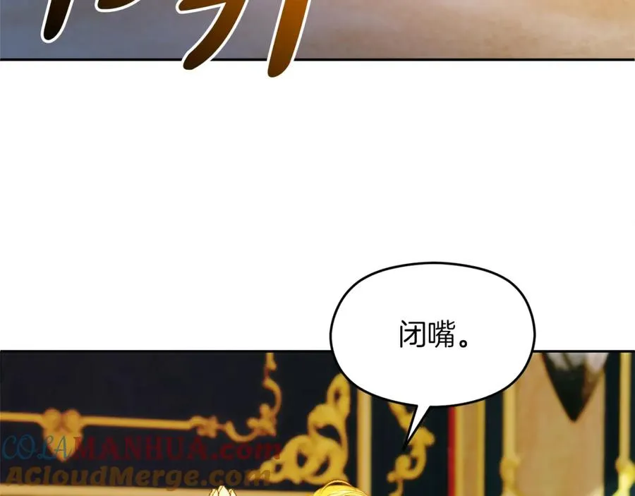 第15话 盛怒之下 第9页