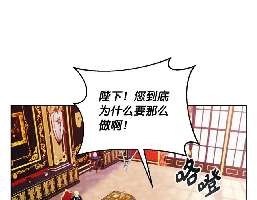 第15话 盛怒之下 第11页