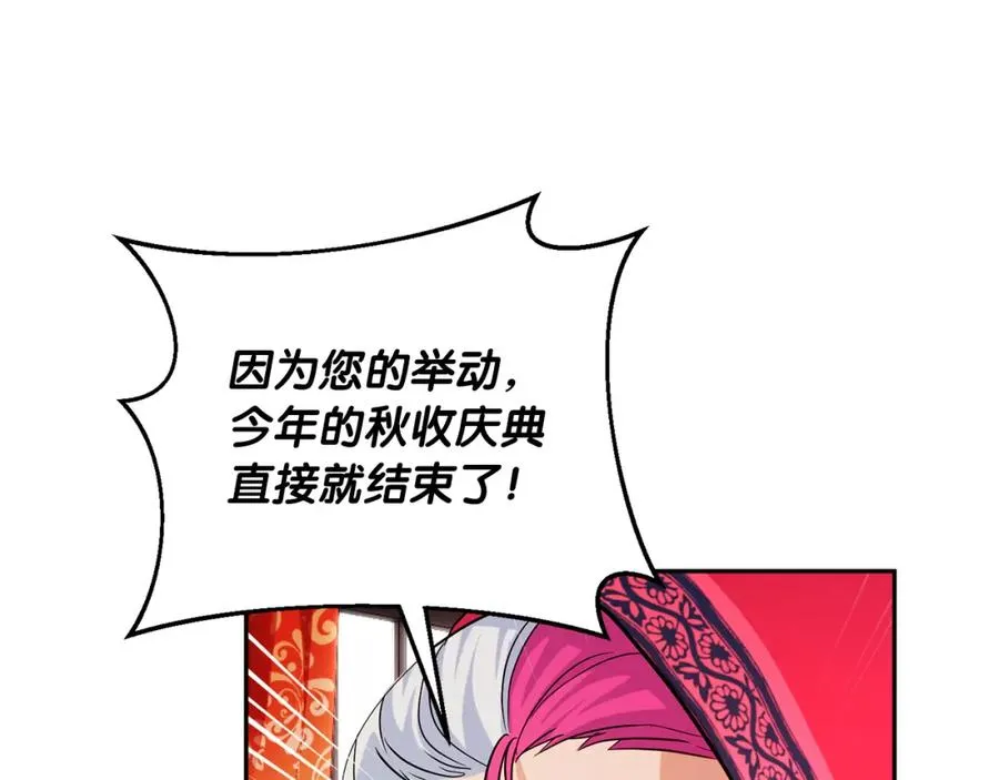 第15话 盛怒之下 第14页
