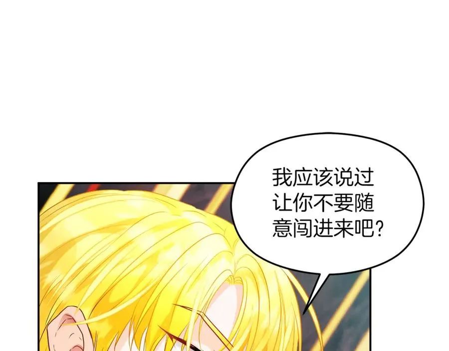 第15话 盛怒之下 第16页