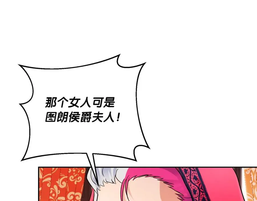 第15话 盛怒之下 第18页