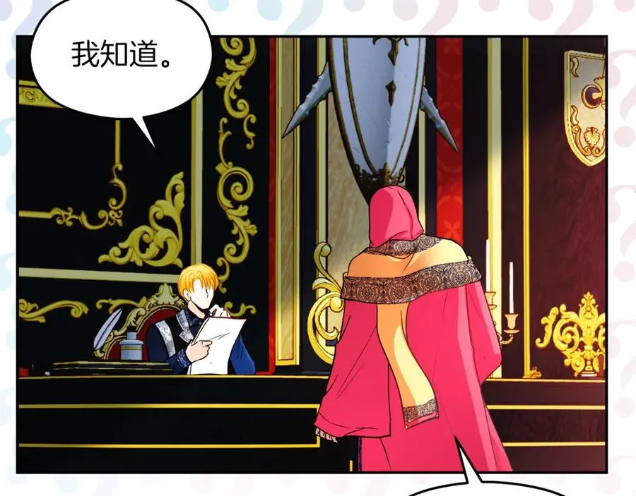 第15话 盛怒之下 第20页