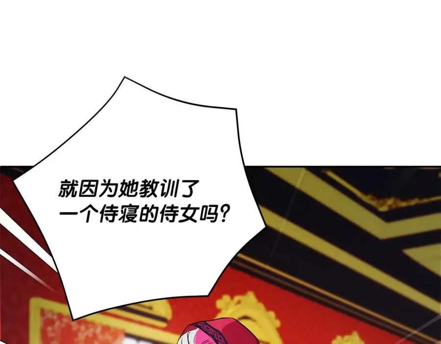 第15话 盛怒之下 第24页