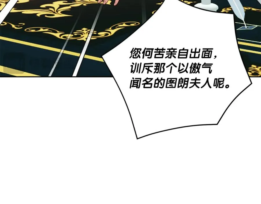 第15话 盛怒之下 第26页