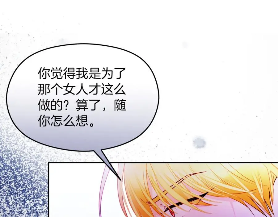 第15话 盛怒之下 第27页