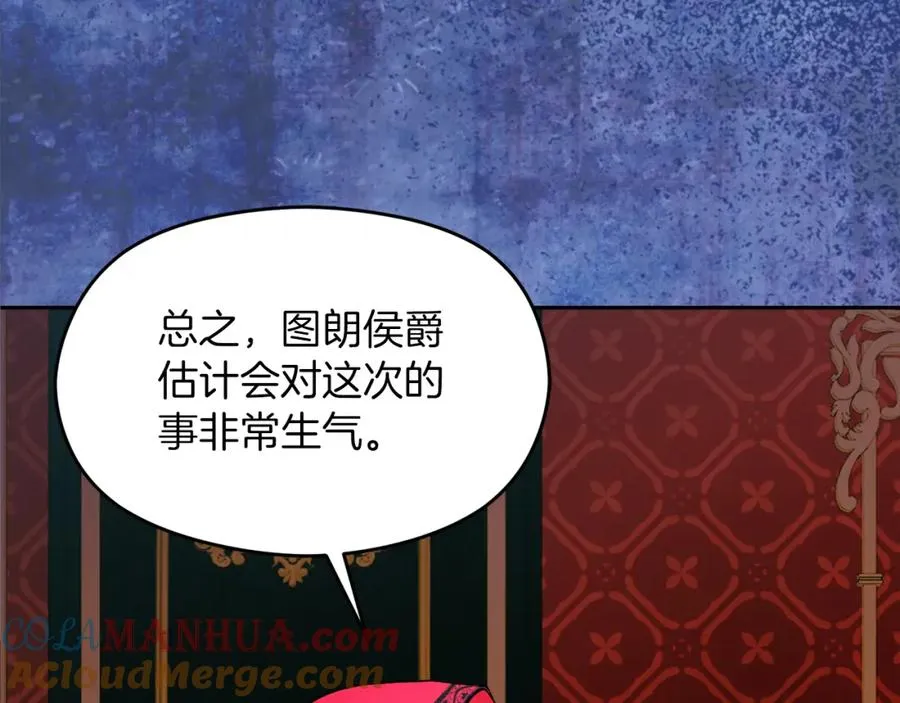 第15话 盛怒之下 第29页