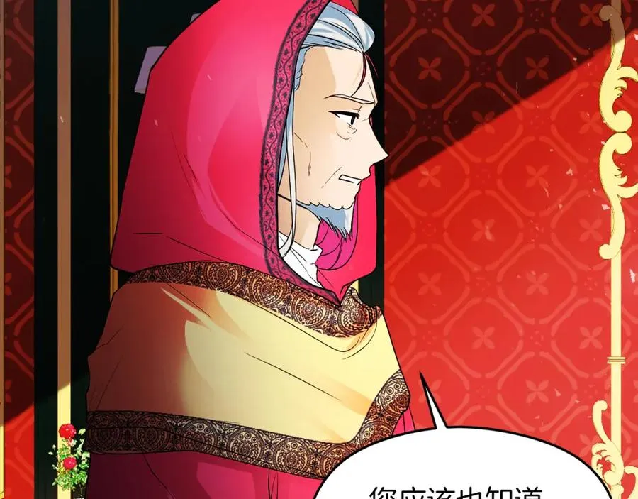 第15话 盛怒之下 第30页
