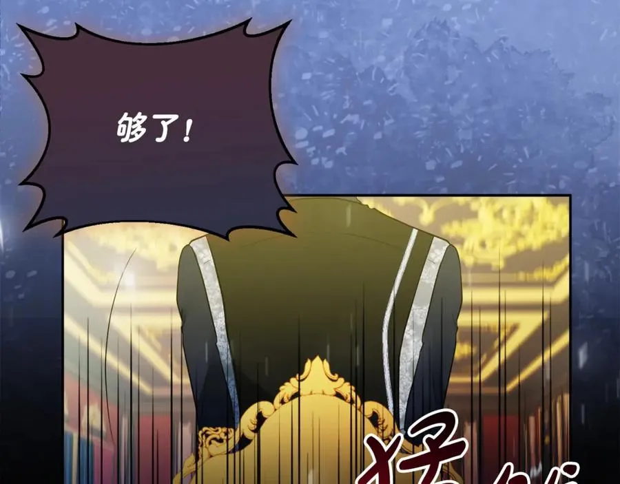 第15话 盛怒之下 第32页