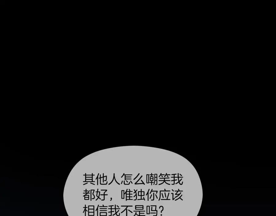 第15话 盛怒之下 第35页