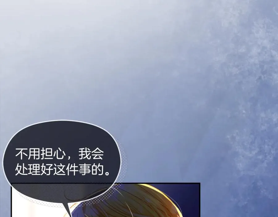第15话 盛怒之下 第39页