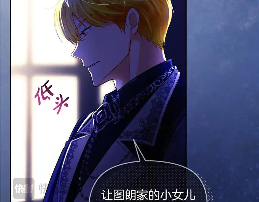 第15话 盛怒之下 第40页