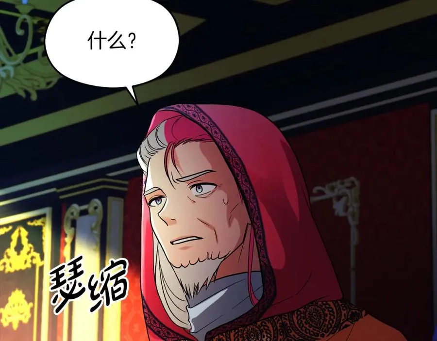 第15话 盛怒之下 第42页