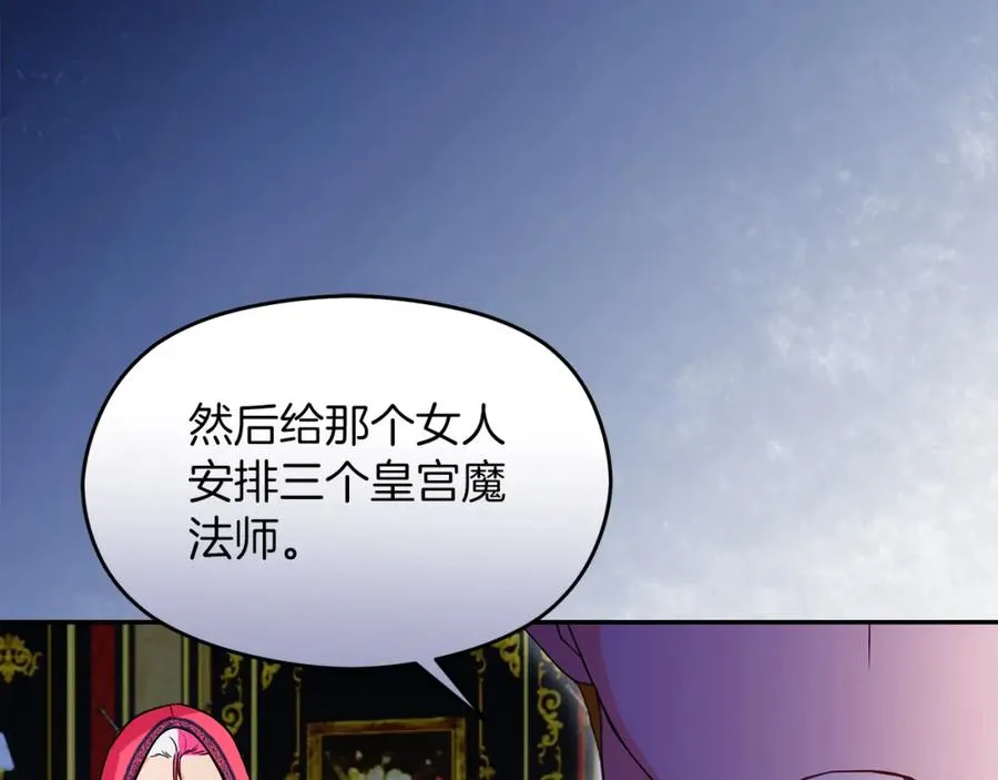 第15话 盛怒之下 第44页