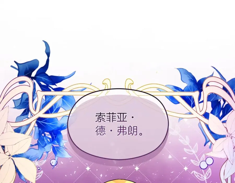 第15话 盛怒之下 第47页