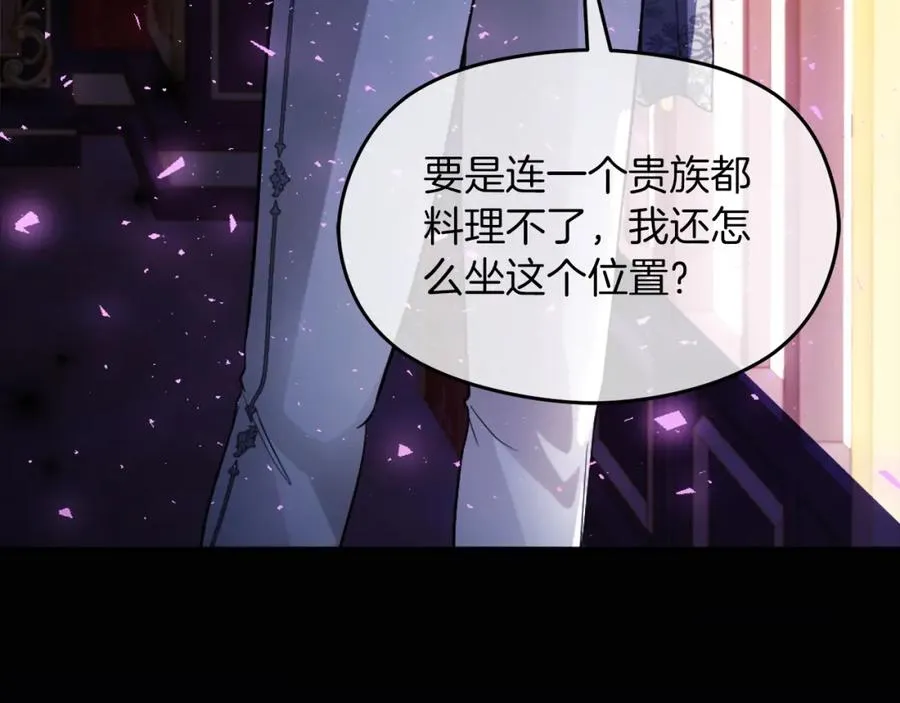 第15话 盛怒之下 第54页