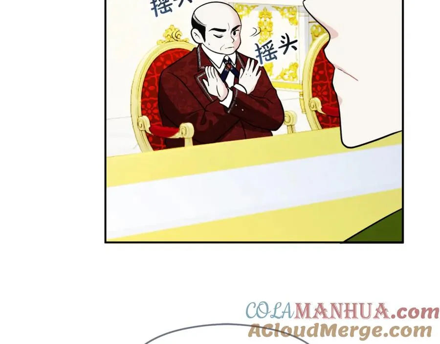 第15话 盛怒之下 第61页