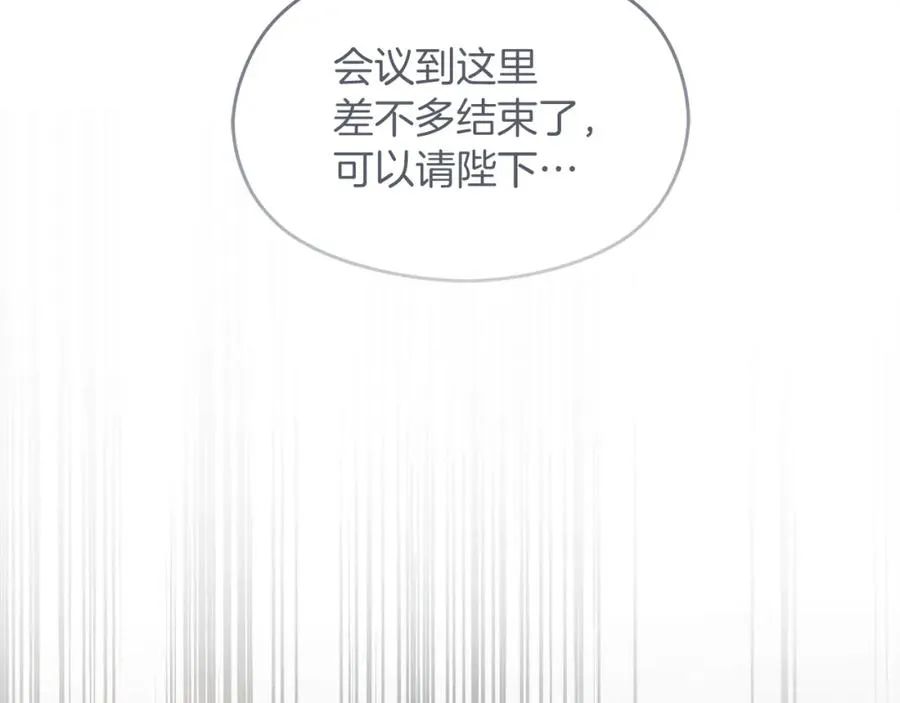 第15话 盛怒之下 第62页