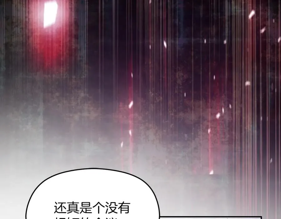 第15话 盛怒之下 第67页