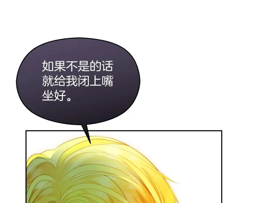 第15话 盛怒之下 第70页