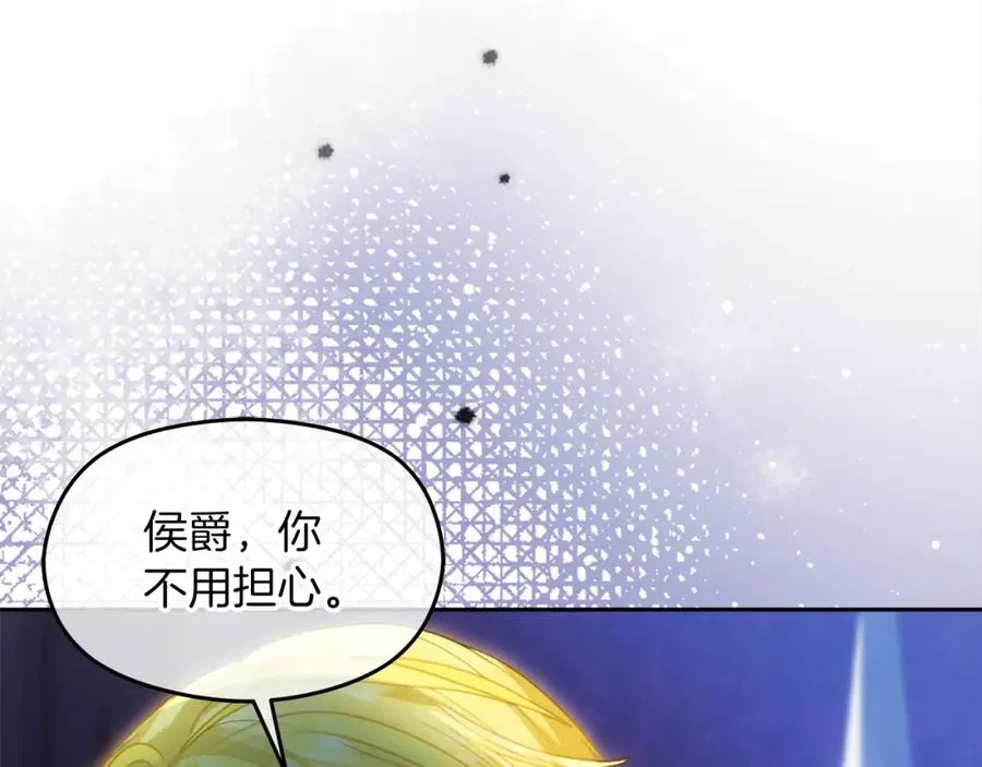第15话 盛怒之下 第75页