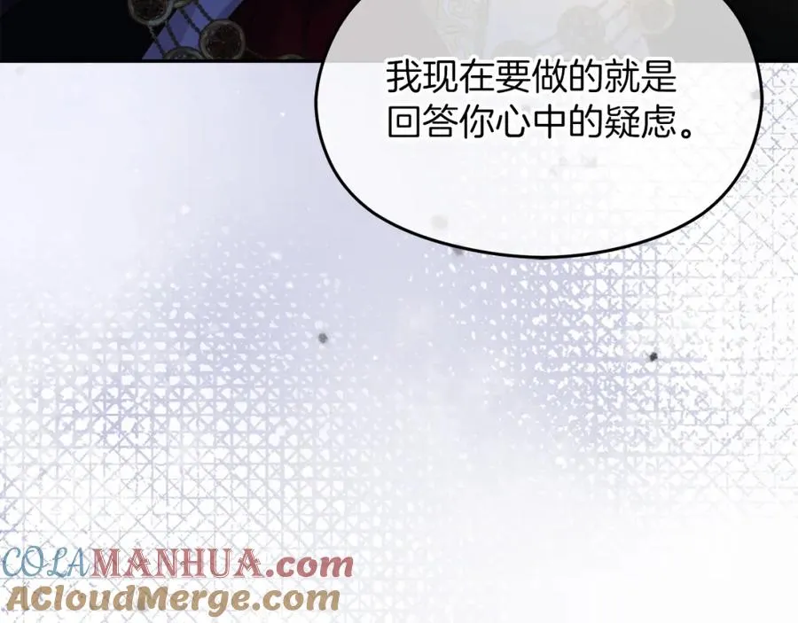 第15话 盛怒之下 第77页