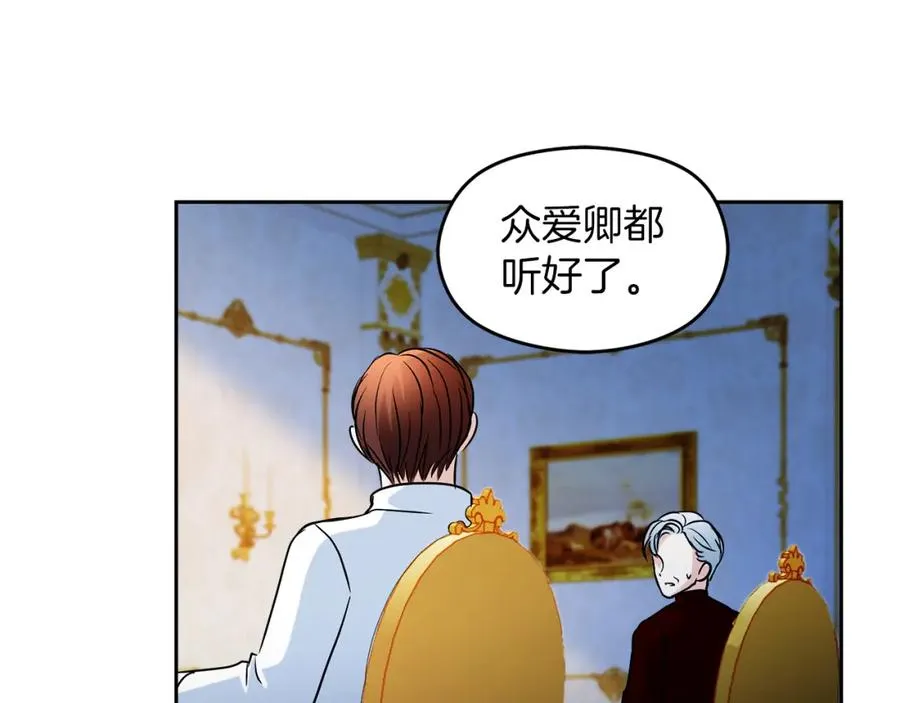 第15话 盛怒之下 第80页