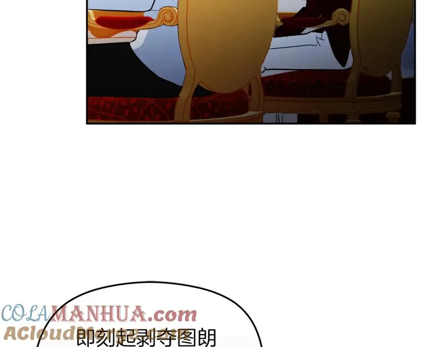 第15话 盛怒之下 第81页