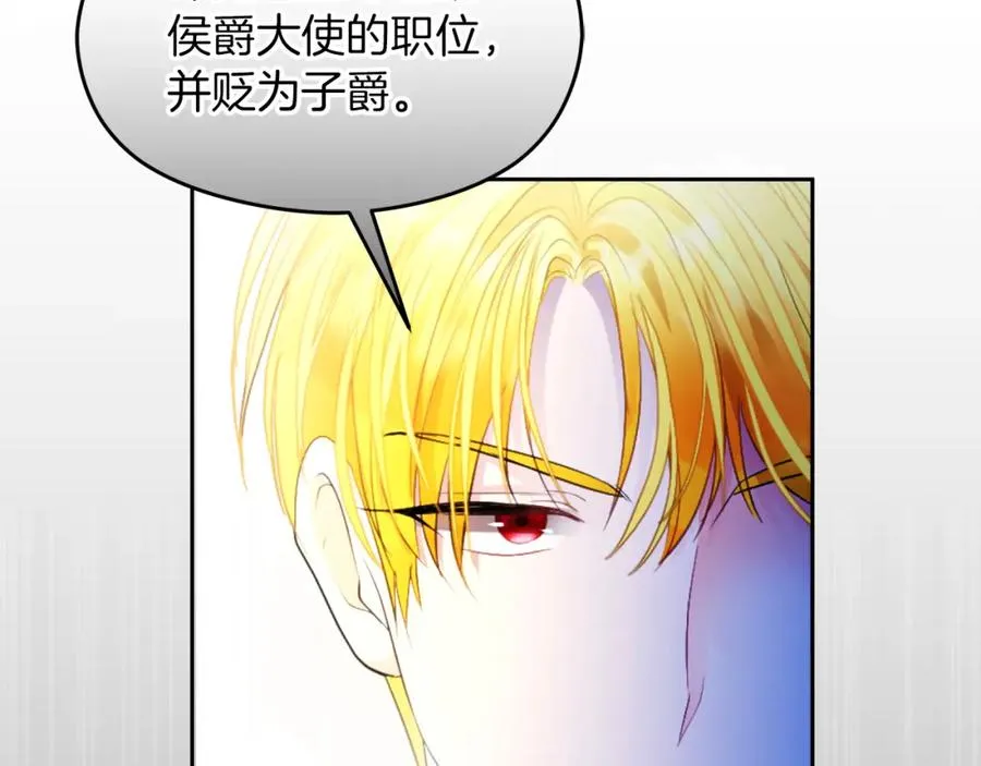 第15话 盛怒之下 第82页