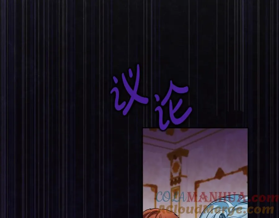 第15话 盛怒之下 第85页