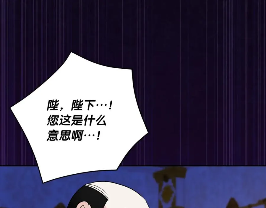 第15话 盛怒之下 第87页