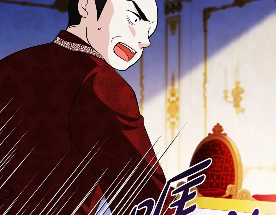 第15话 盛怒之下 第88页